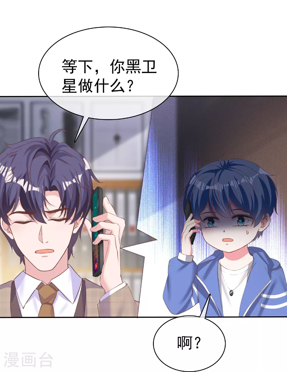 第268话 我居然失业了22