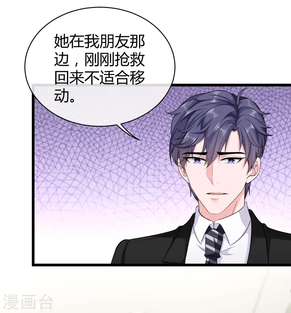 第68话 她比我的命更重要32