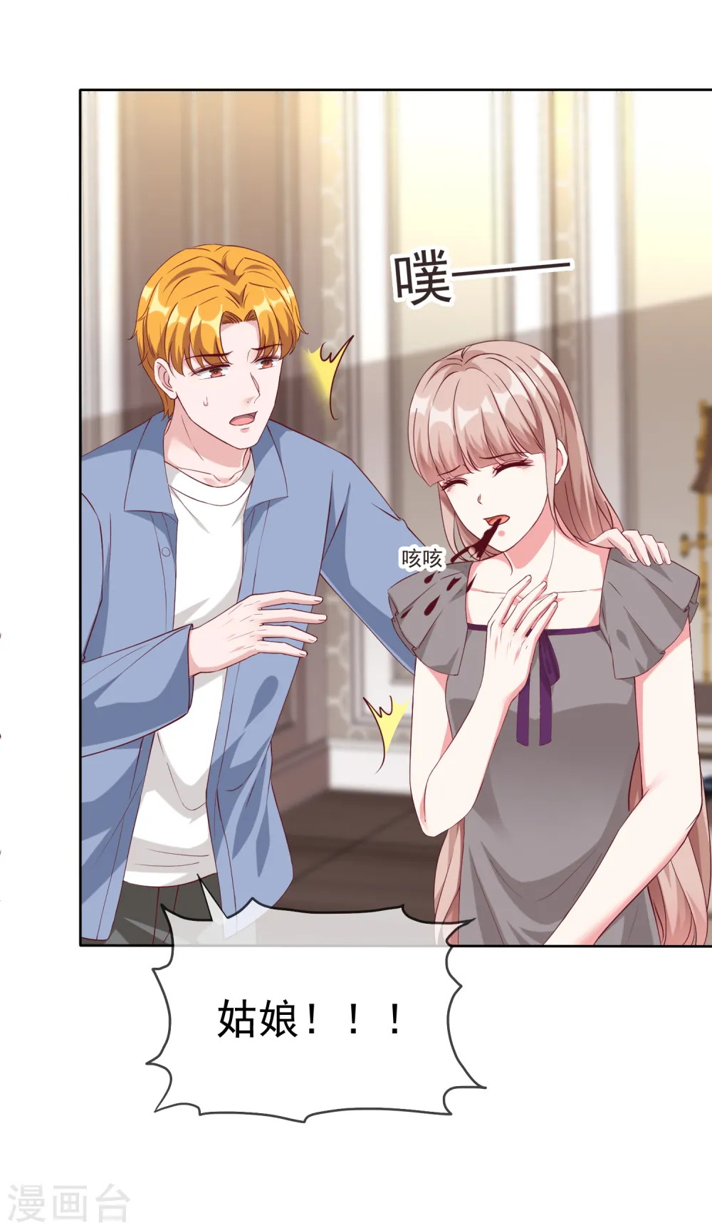 第211话 秦琛已经死了？！23