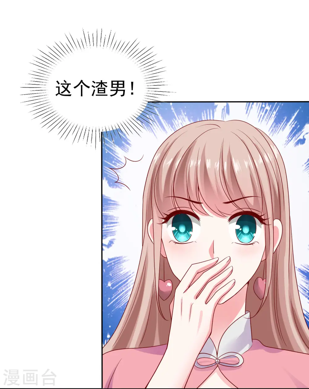 第113话 秀你们一脸恩爱12
