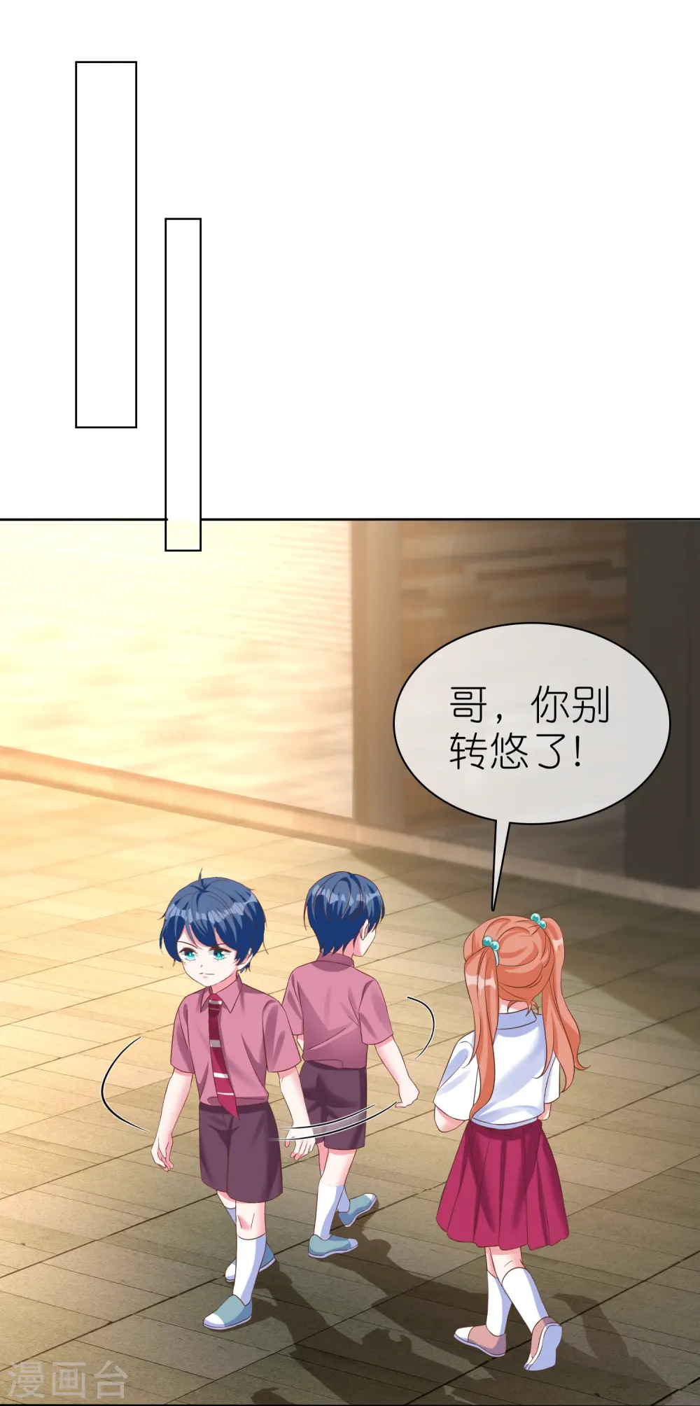 第252话 我知道一个小秘密2