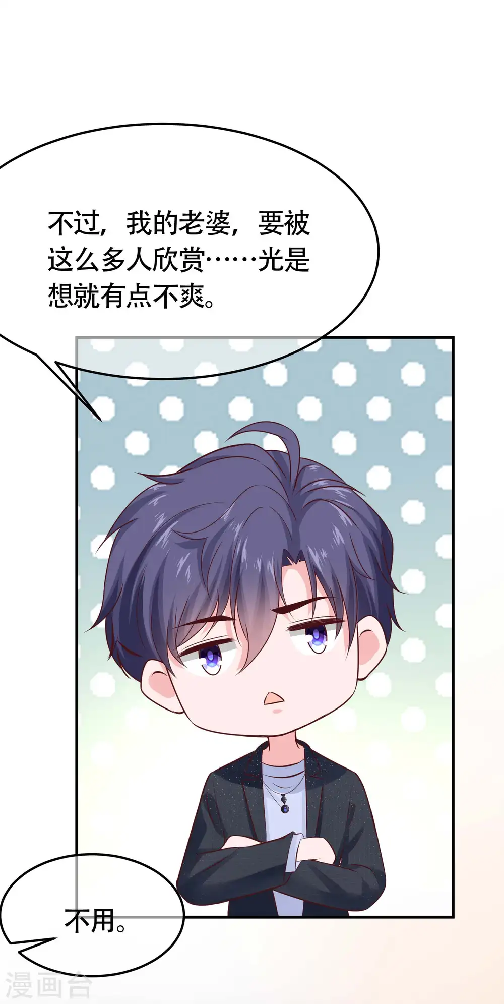 第79话 这是巧合么？15
