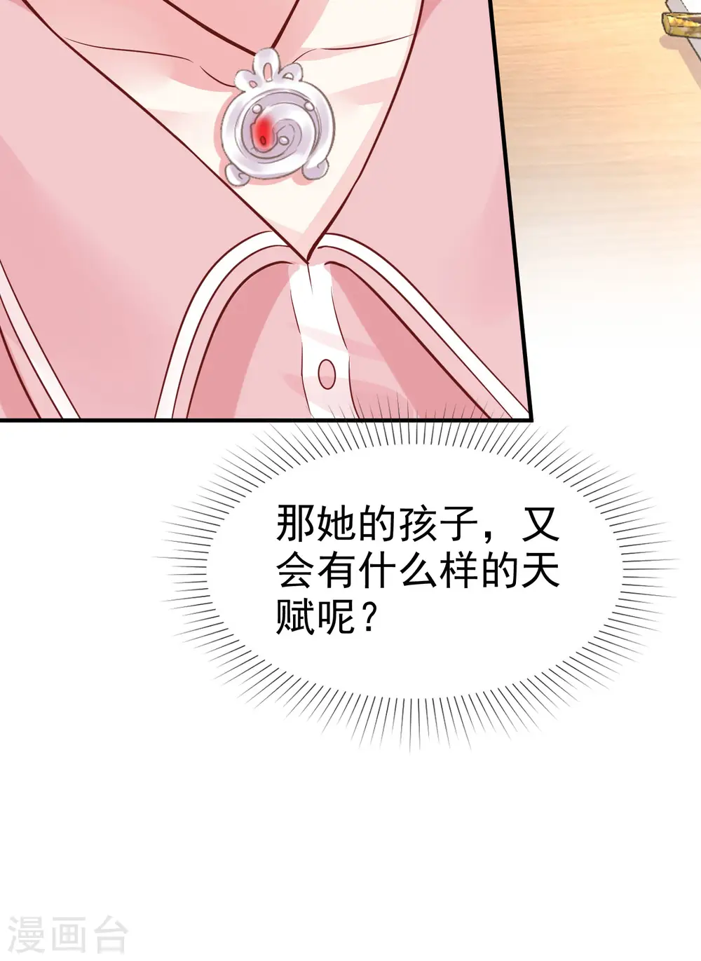 第93话 特别的礼物~16