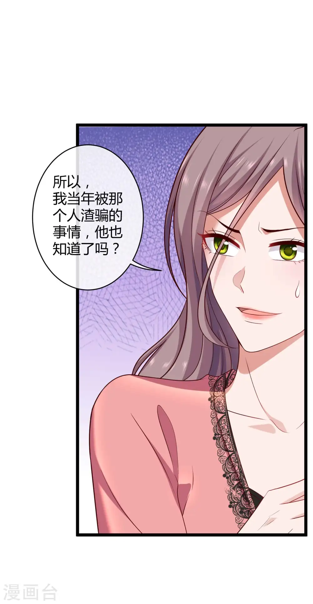 第45话 总有女人爱作妖17