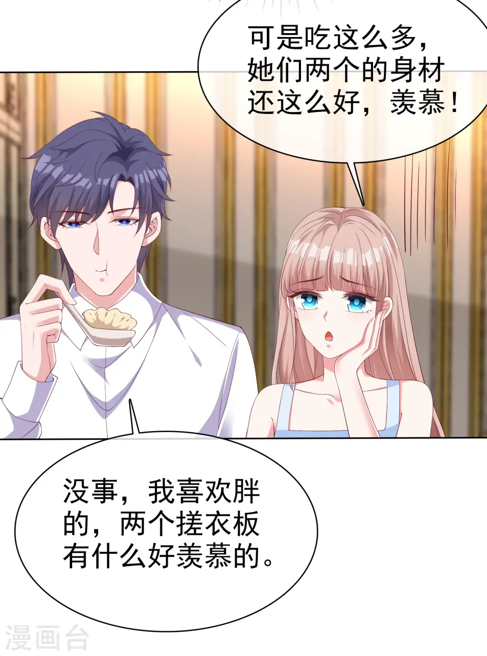第180话 媳妇儿，我们干点成年人该干的事7
