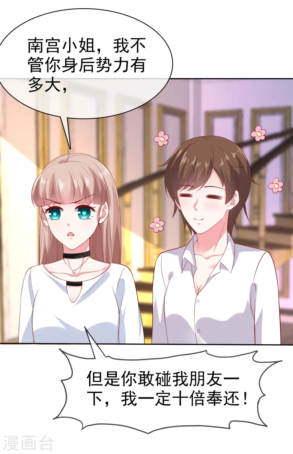 第146话 不可能就是可能啦~6