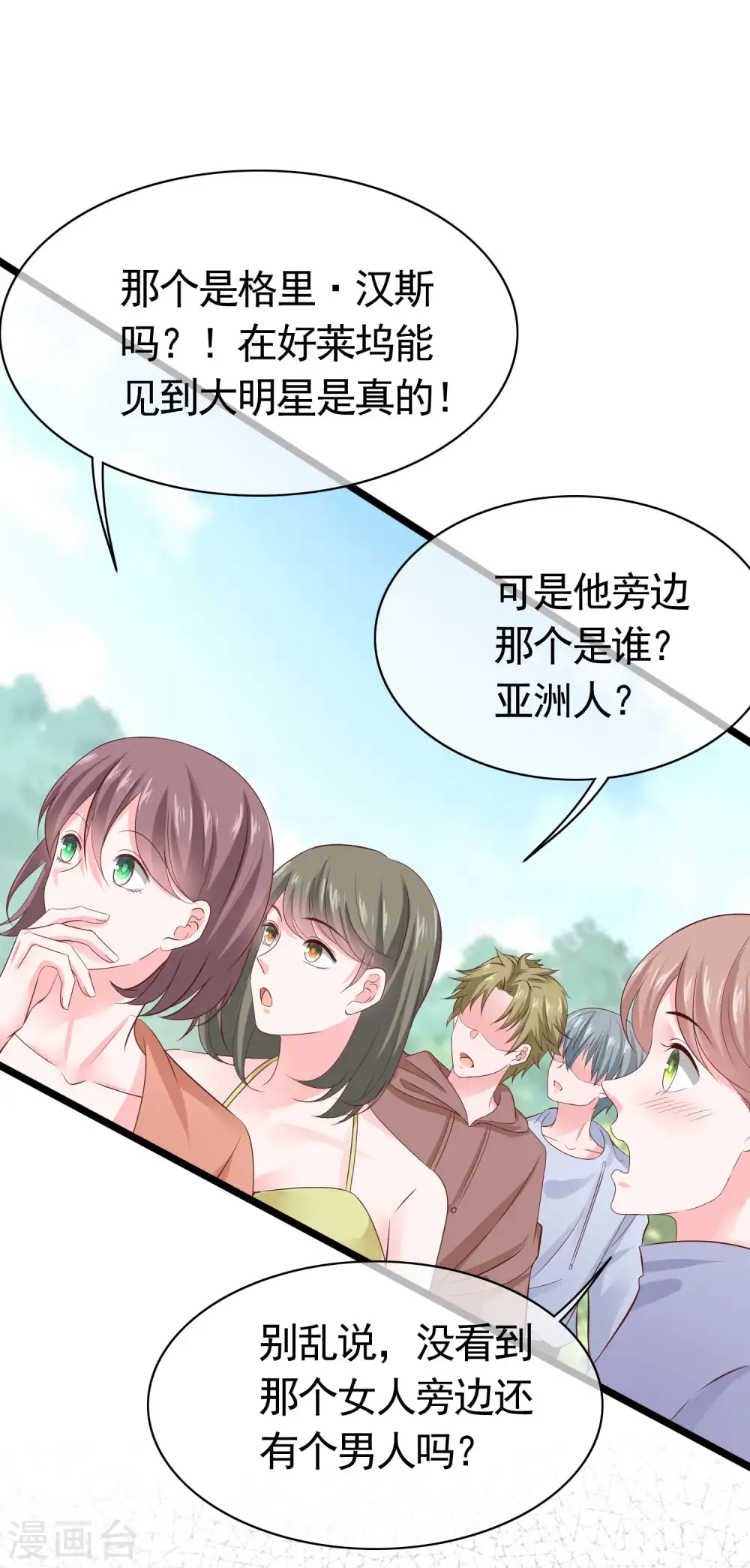 第79话 这是巧合么？4