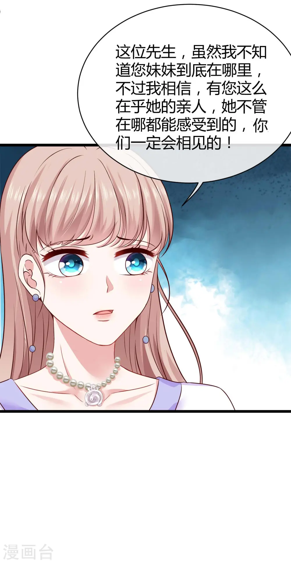 第48话 哪里冒出来的哥哥？16