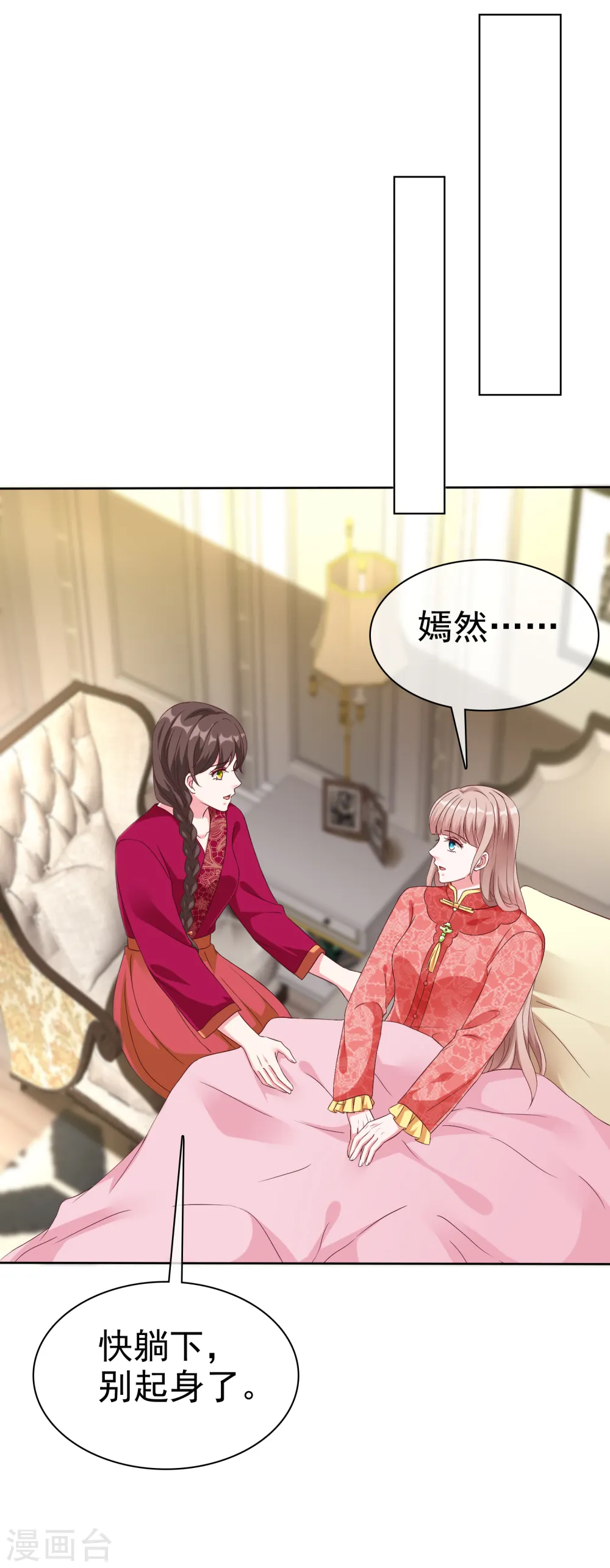 第209话 大家族真是麻烦24