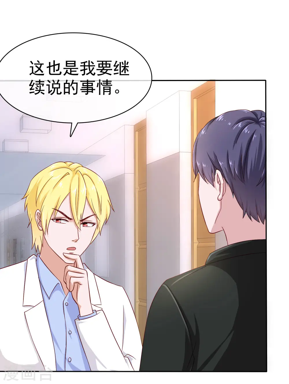 第86话 娆娆要当妈咪了？18
