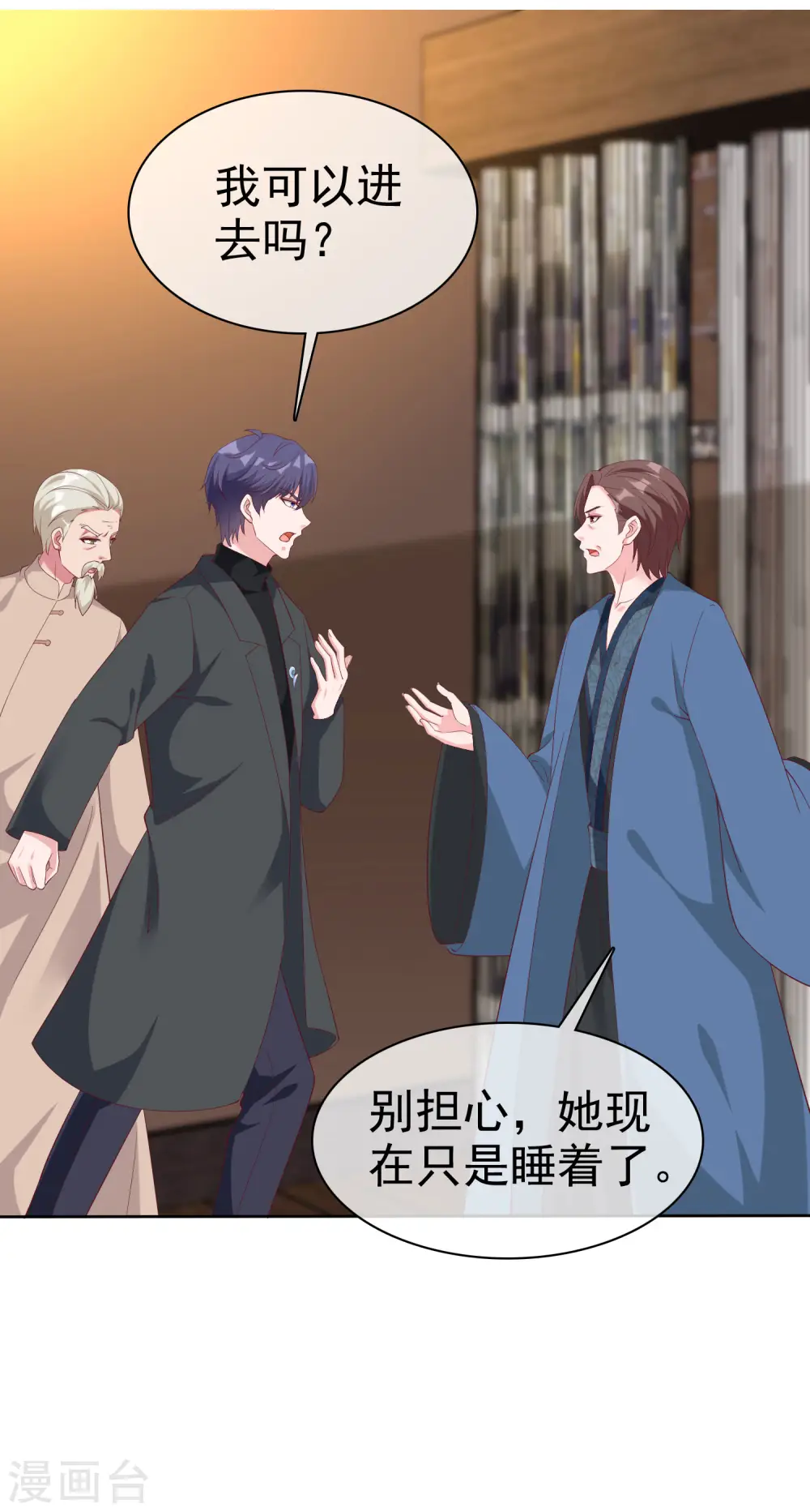 第191话 认祖归宗5