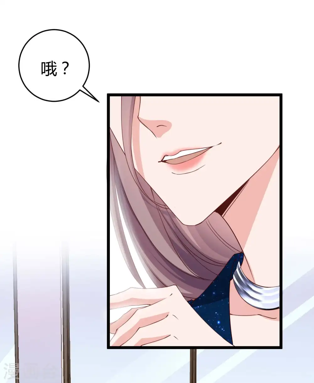 第55话 来自绿茶的挑衅！14