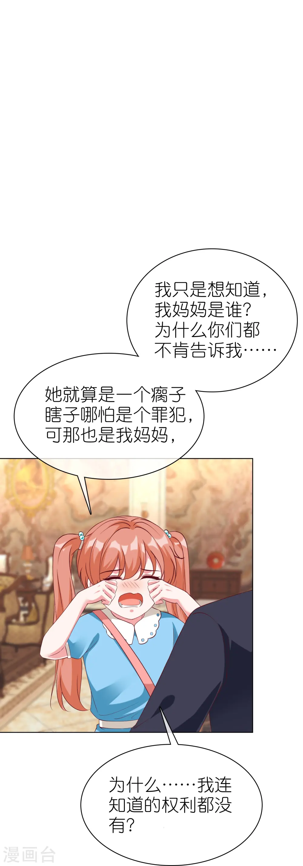 第219话 天降小萝莉24