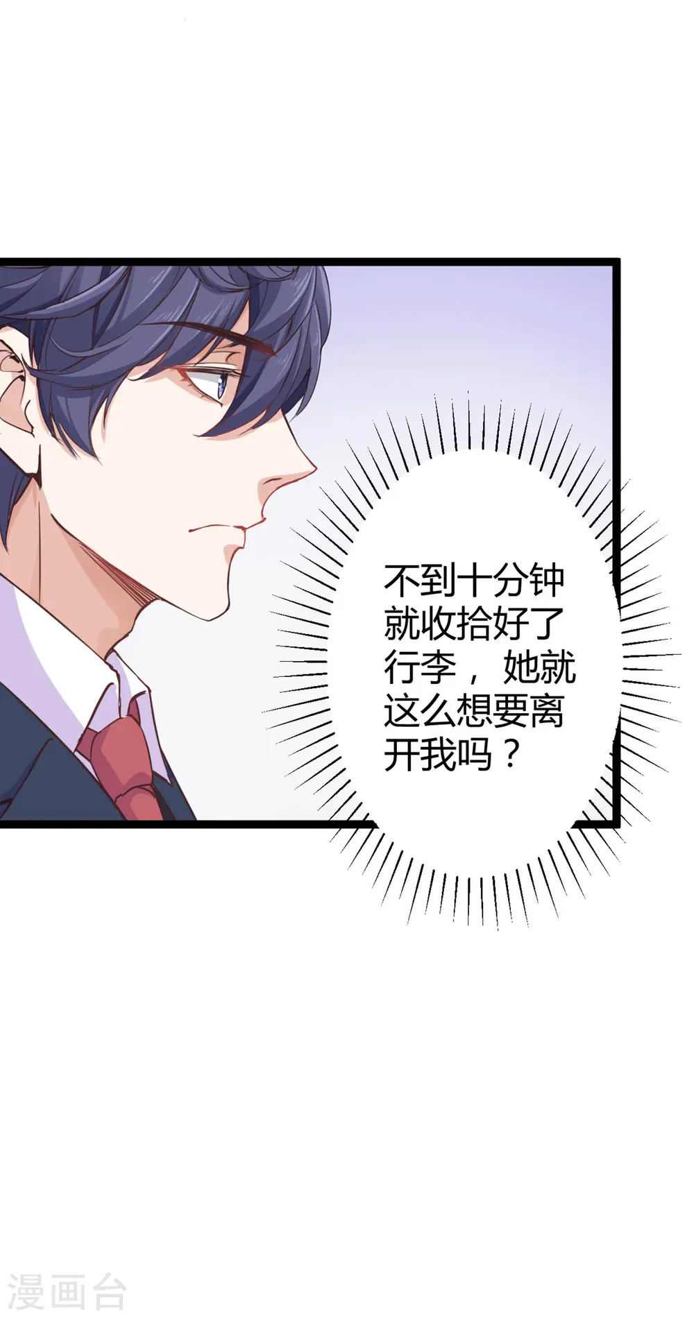 第33话 这是思念的感觉么？7