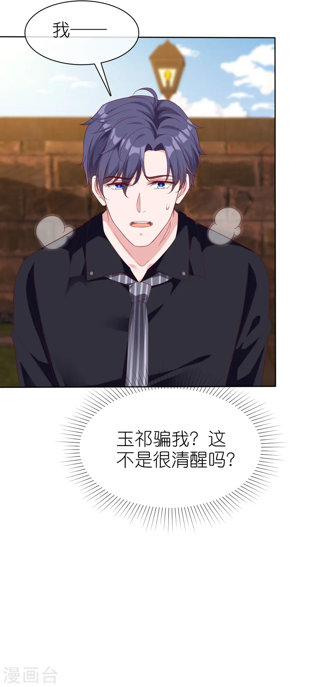 第247话 两个老婆？28