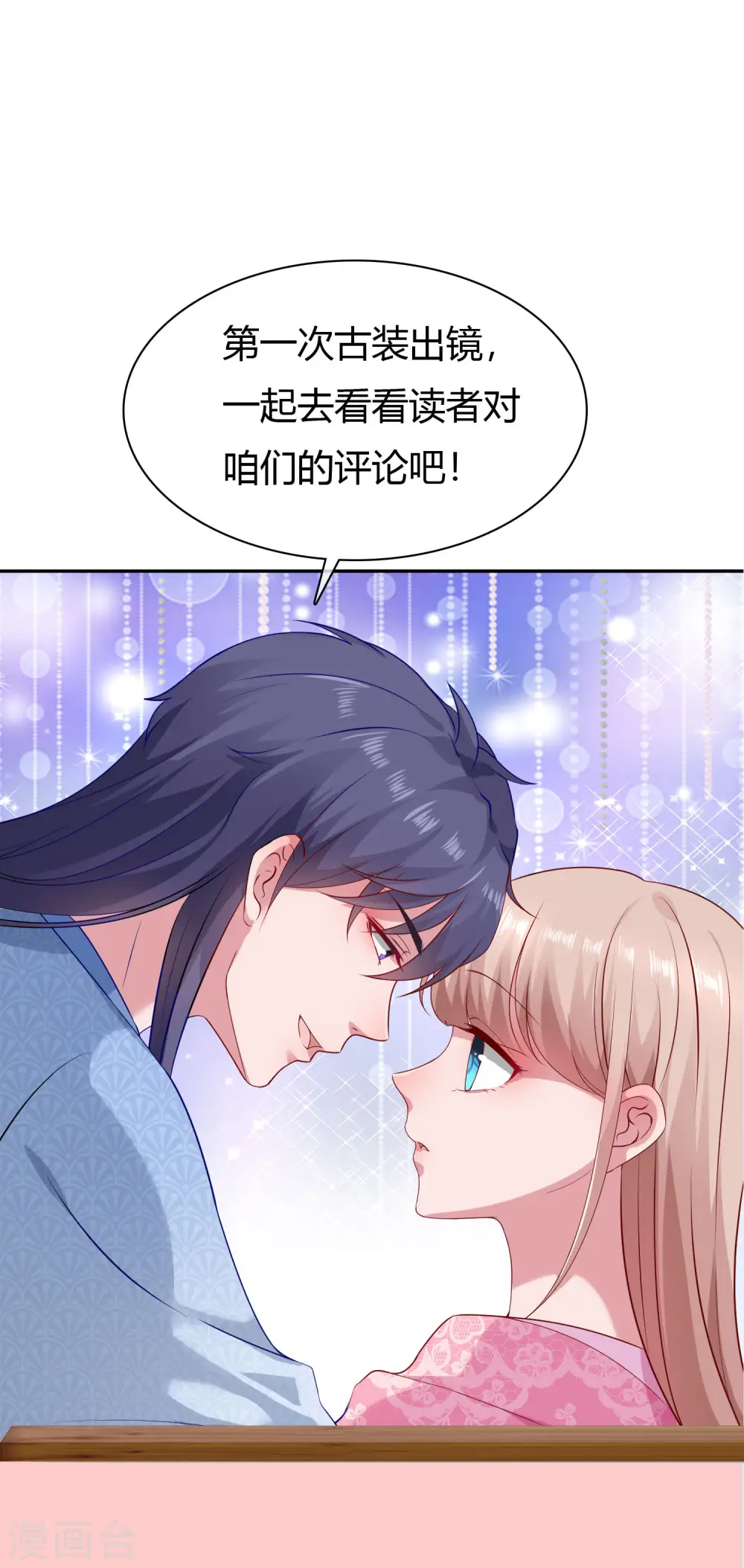 周末互动第四期 总裁私房话0