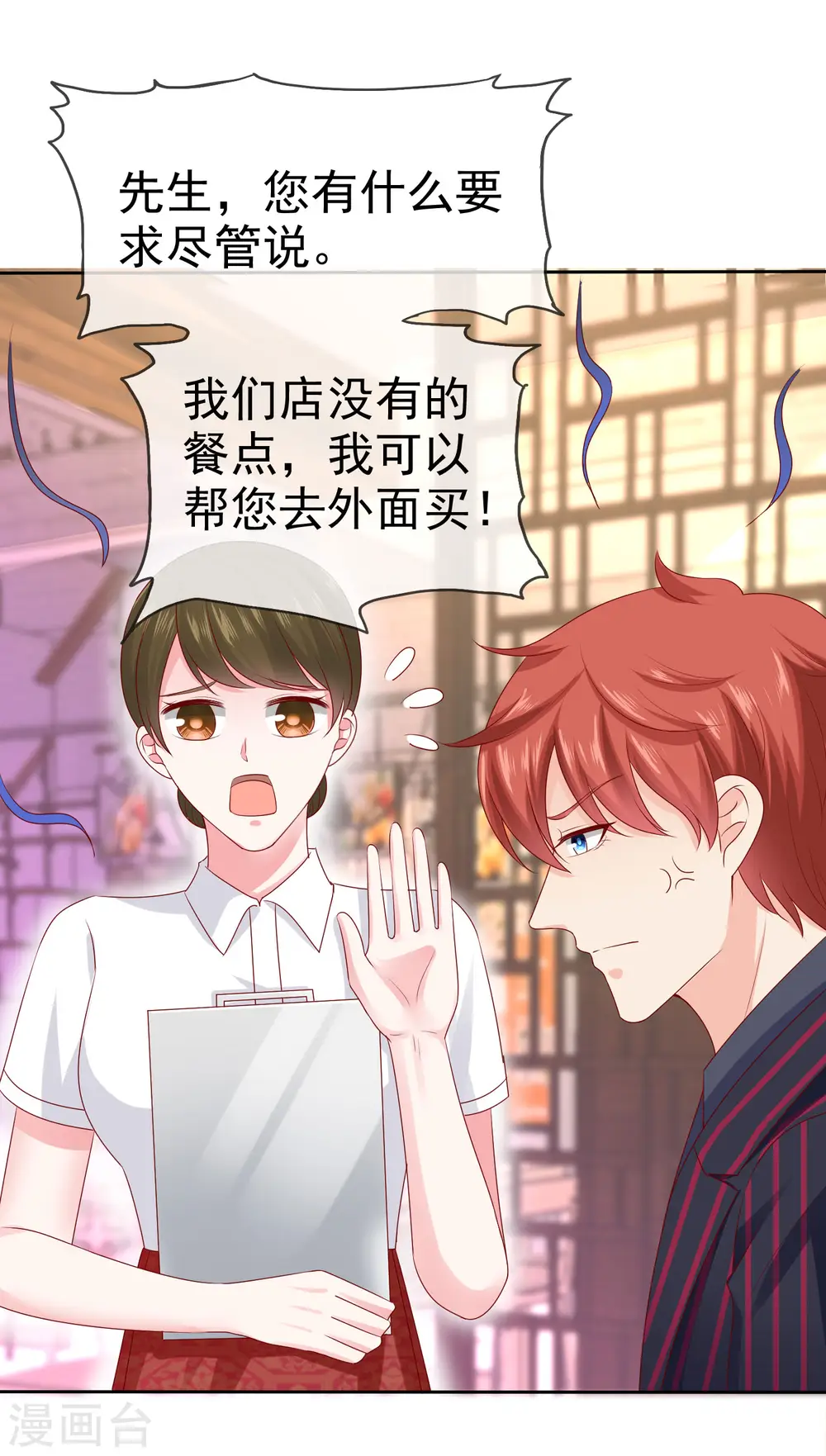 第129话 她不是一般人，你护不住她！1