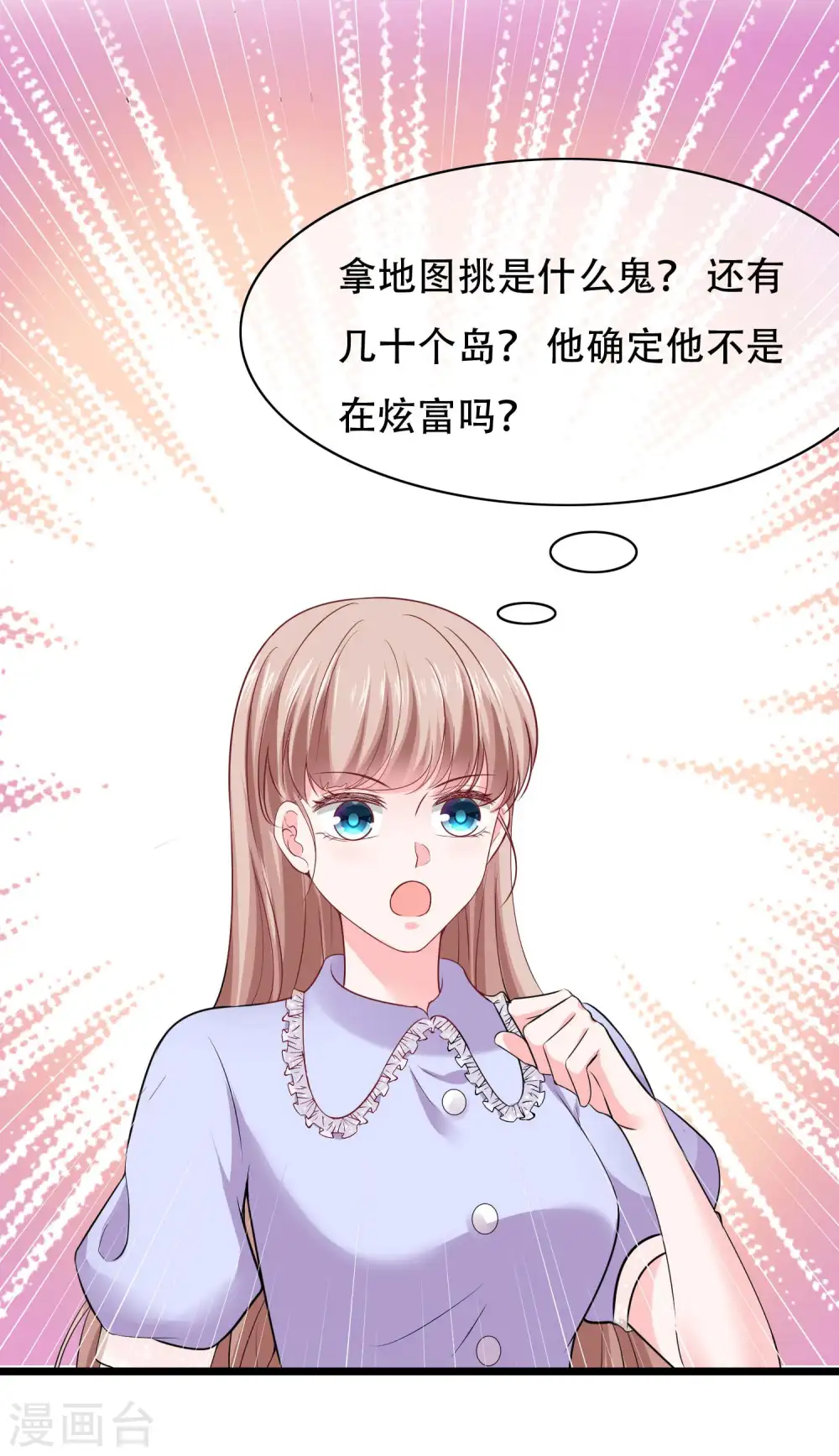 第74话 娆娆，我们去度蜜月吧16