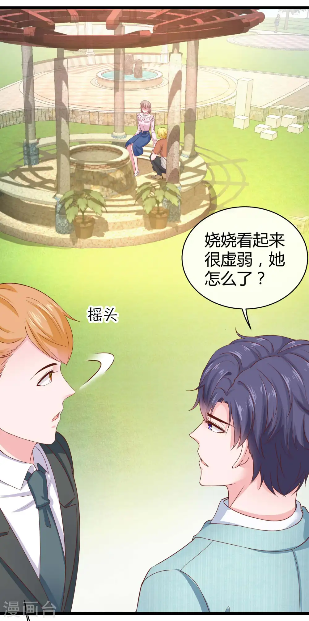 第65话 我才不会吃直男的醋22
