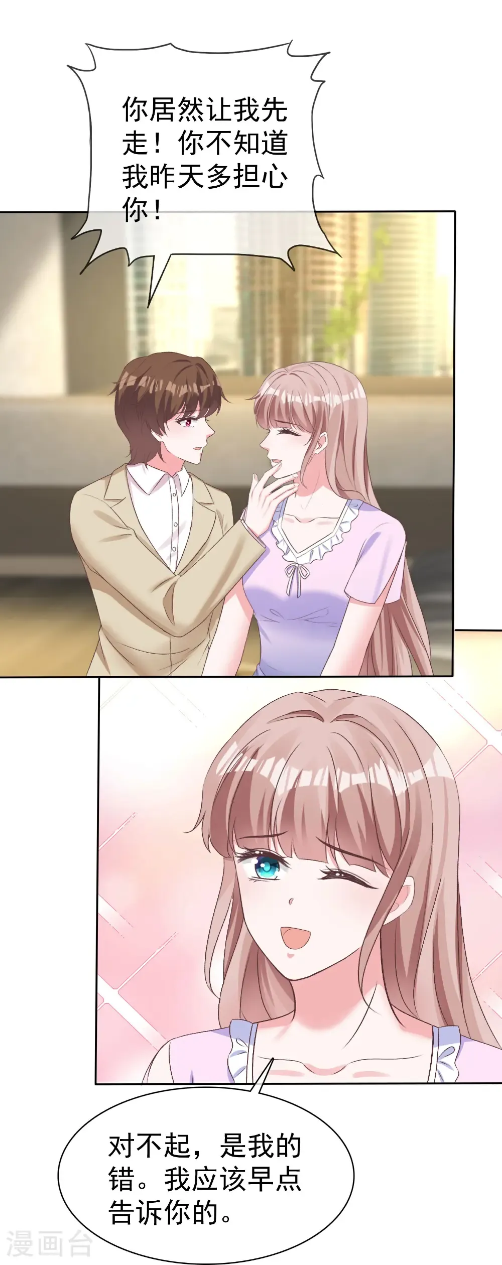 第274话 扎针？5