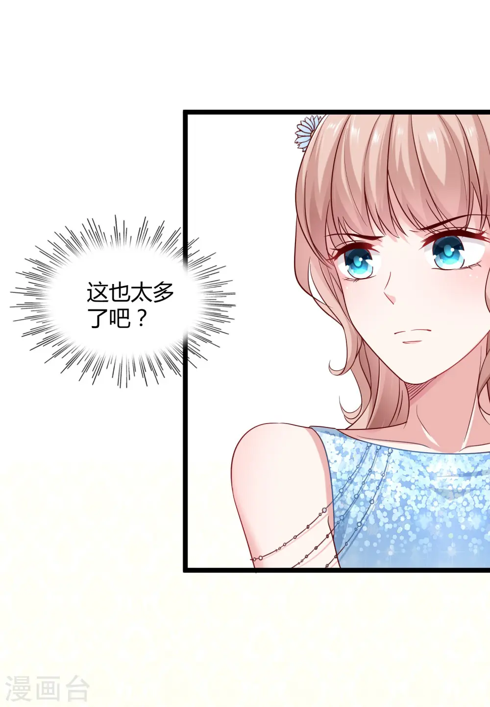 第35话 花钱买媳妇儿开心34