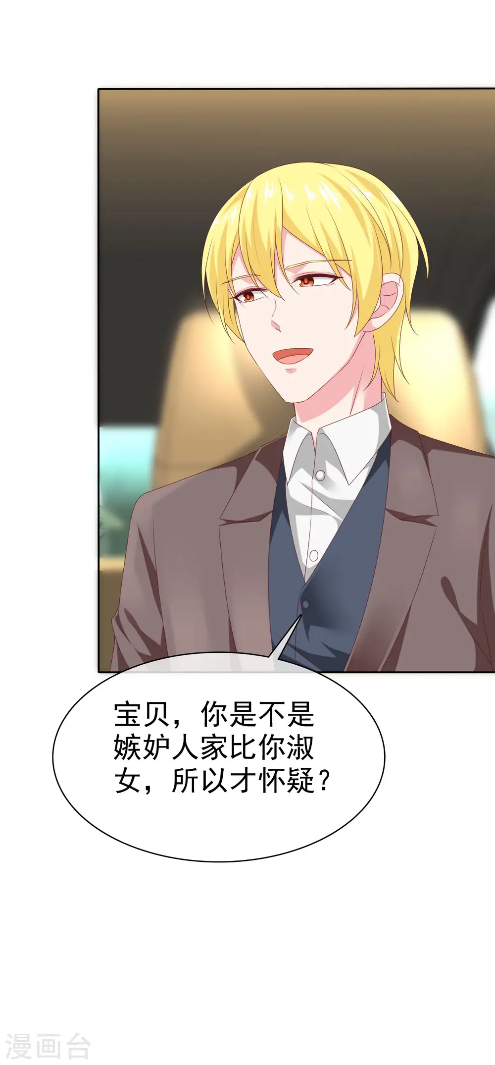 第150话 娆娆就是平平无奇的团宠26