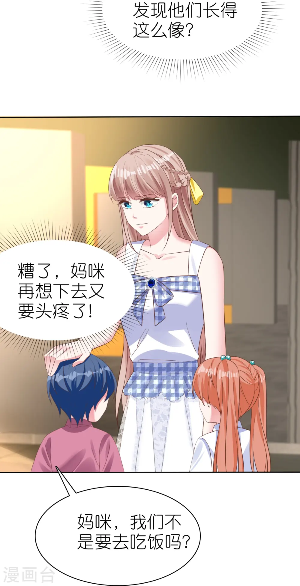 第252话 我知道一个小秘密13