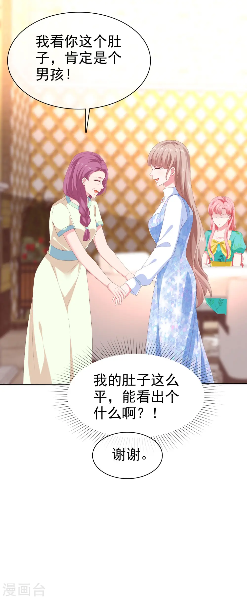 第163话 宠妻狂魔不是吹的19