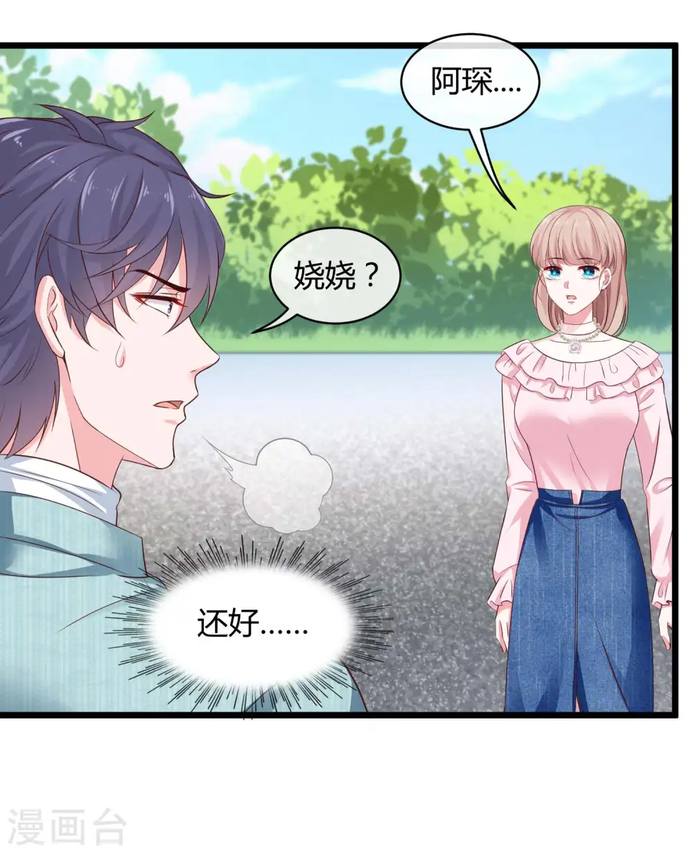 第63话 绿茶的心机可以到什么地步！30