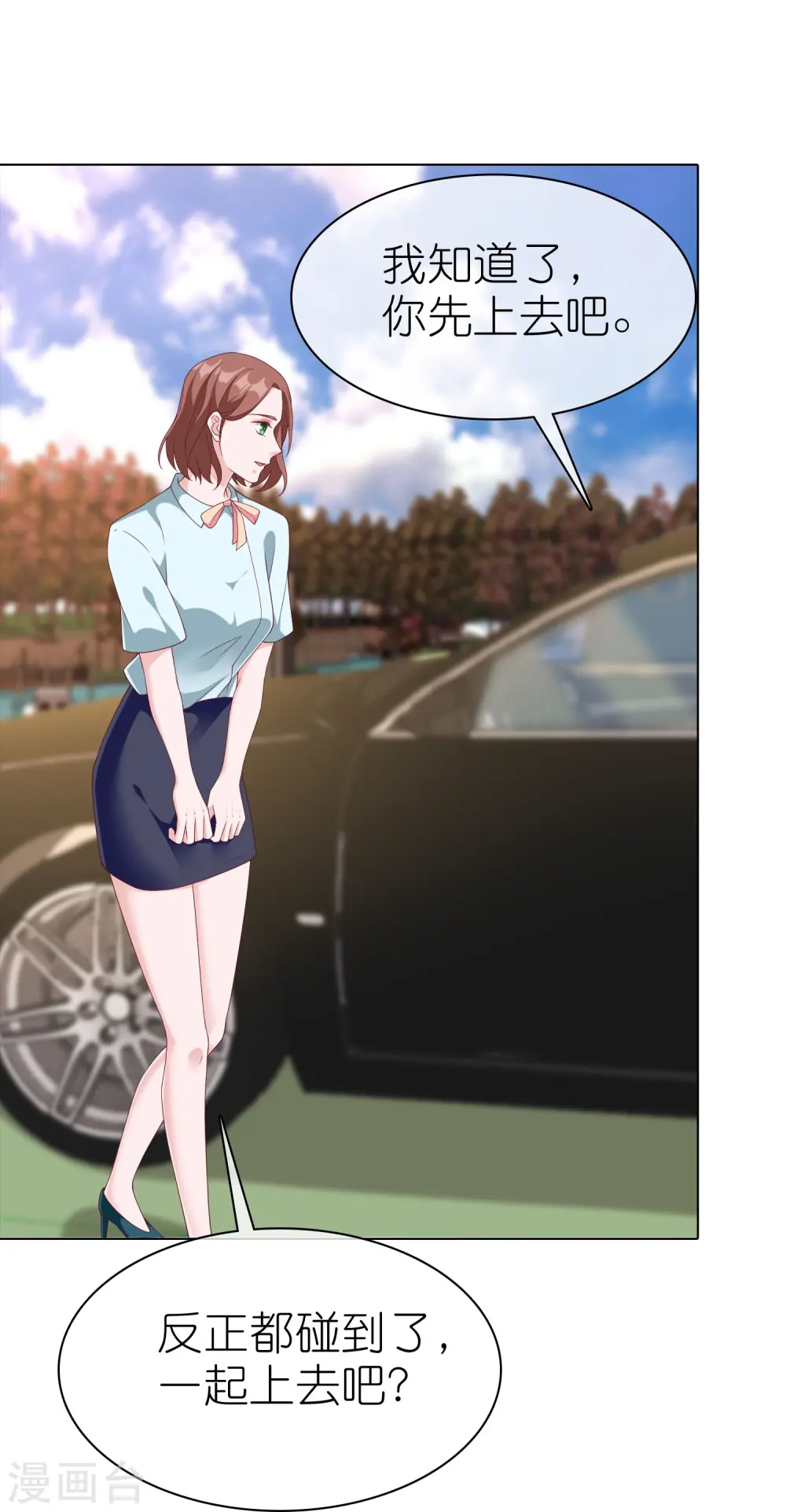 第238话 居然说我老？？18