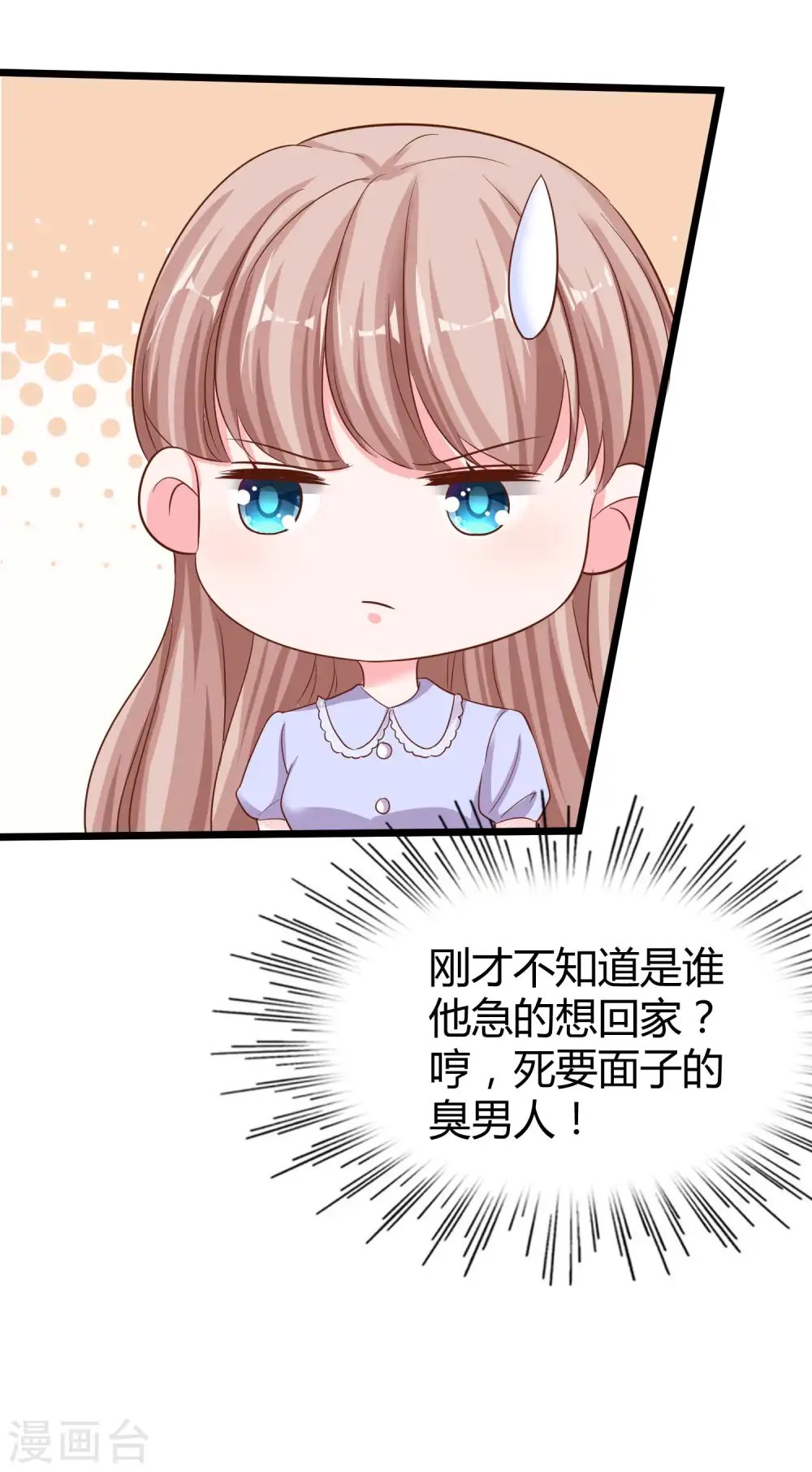 第72话 媳妇嫌我丑~10