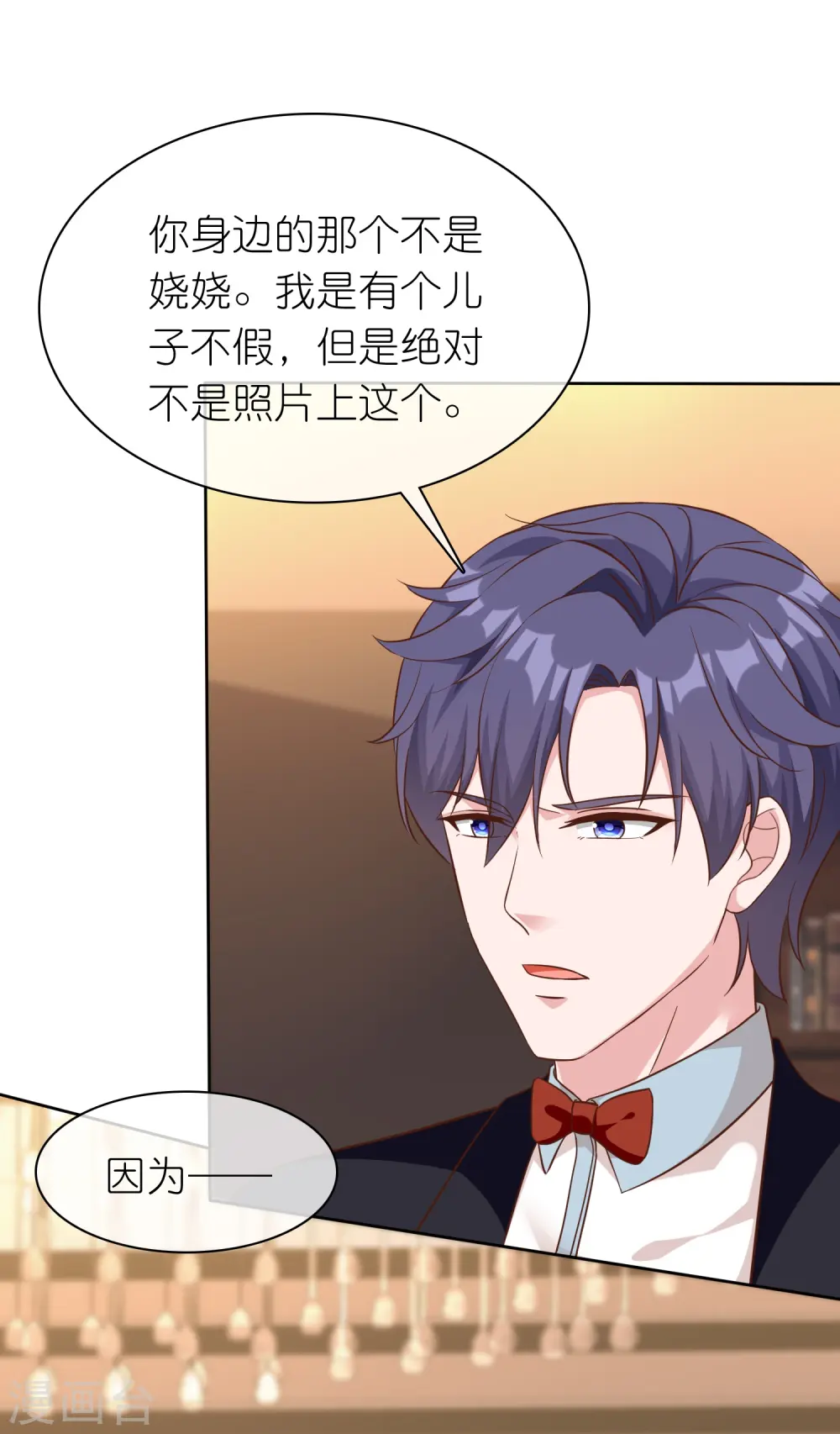 第249话 这才是我的妻子！28