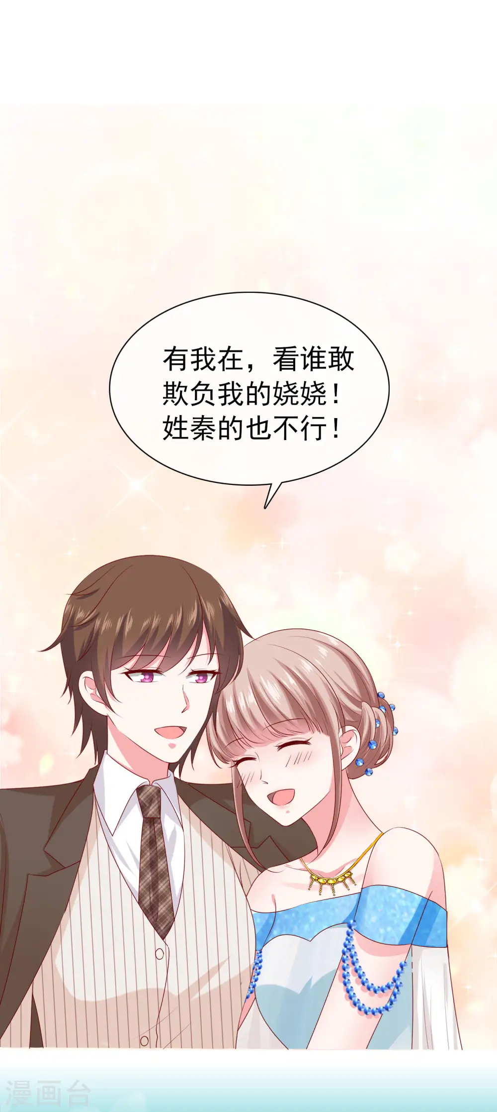 周末互动第二十三期 总裁私房话0