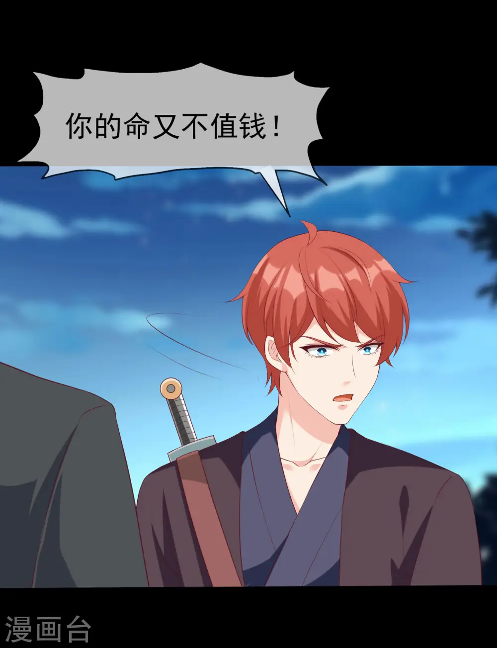 第189话 血脉复苏！27