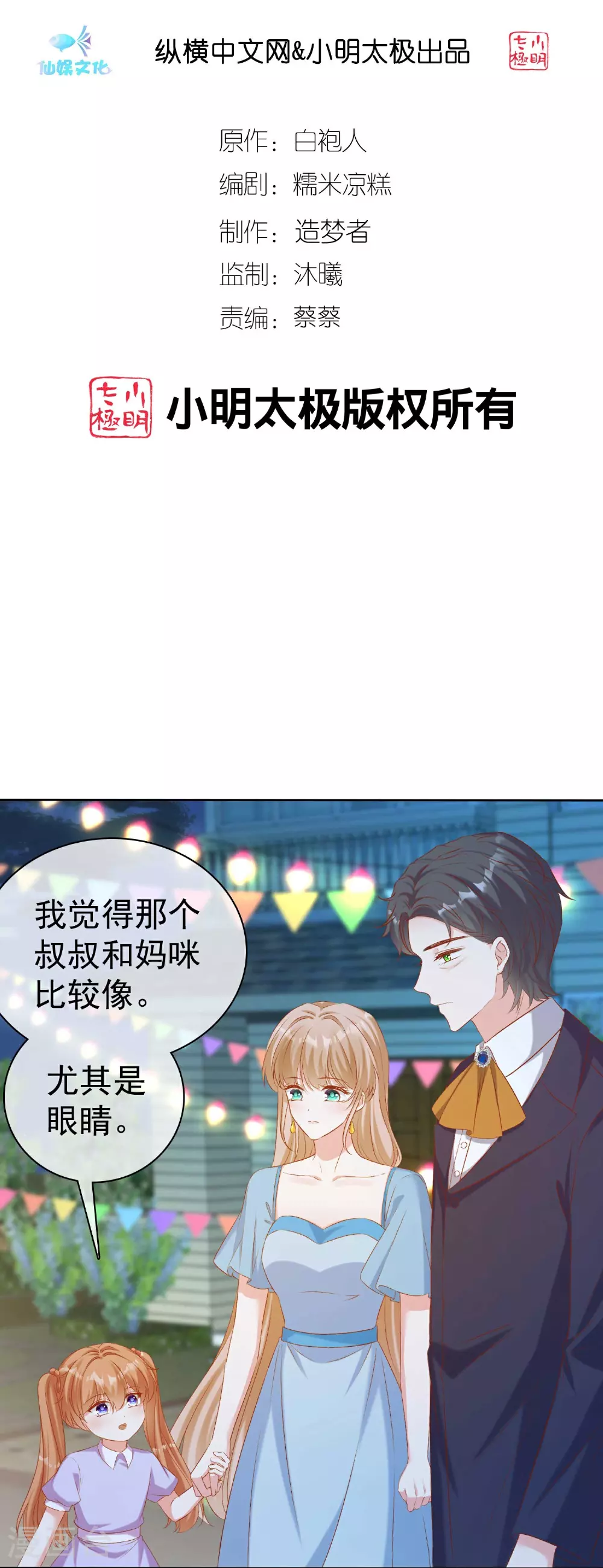第263话 他要杀人？1