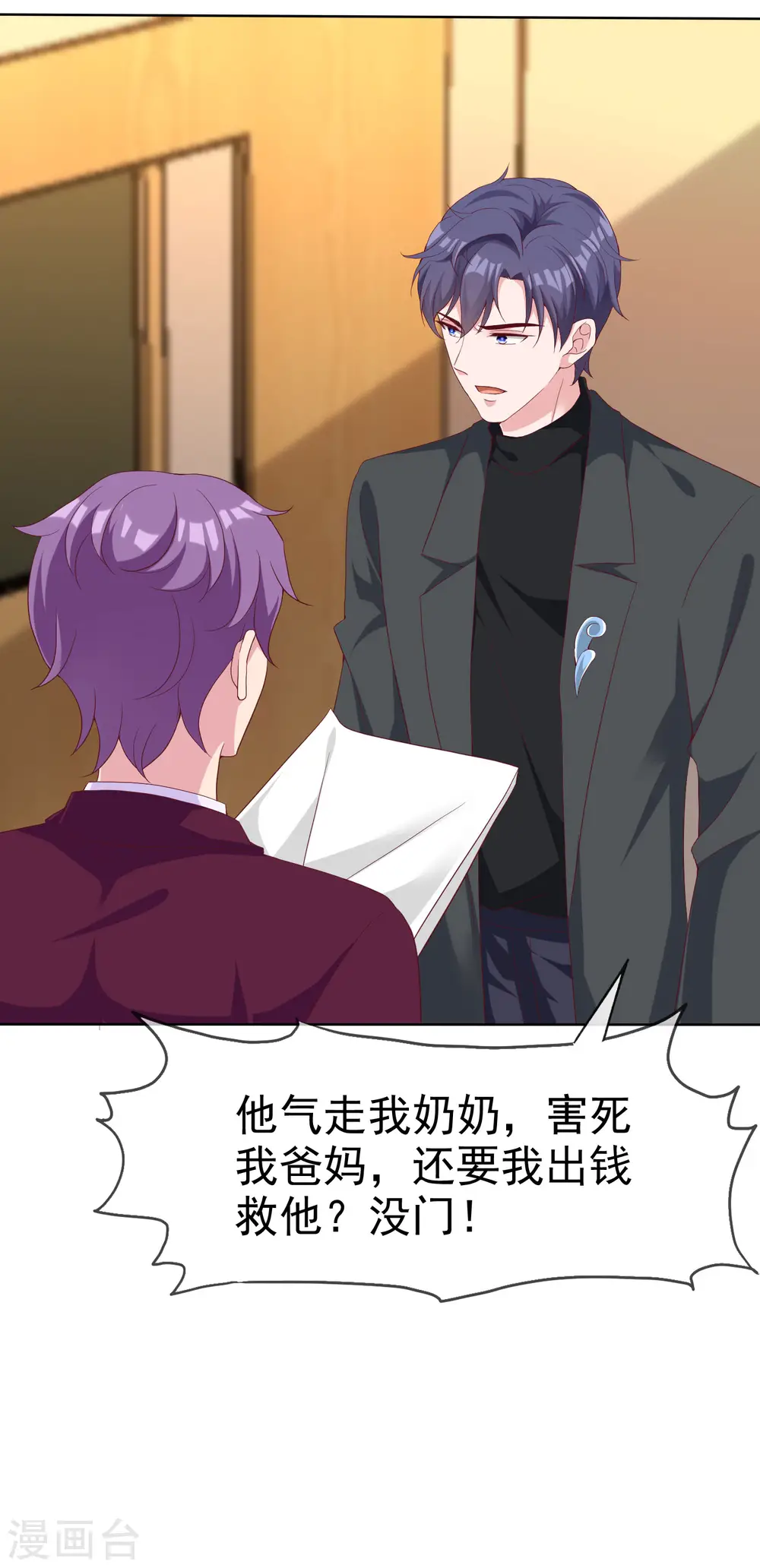第181话 这糟老头子又整什么幺蛾子！33