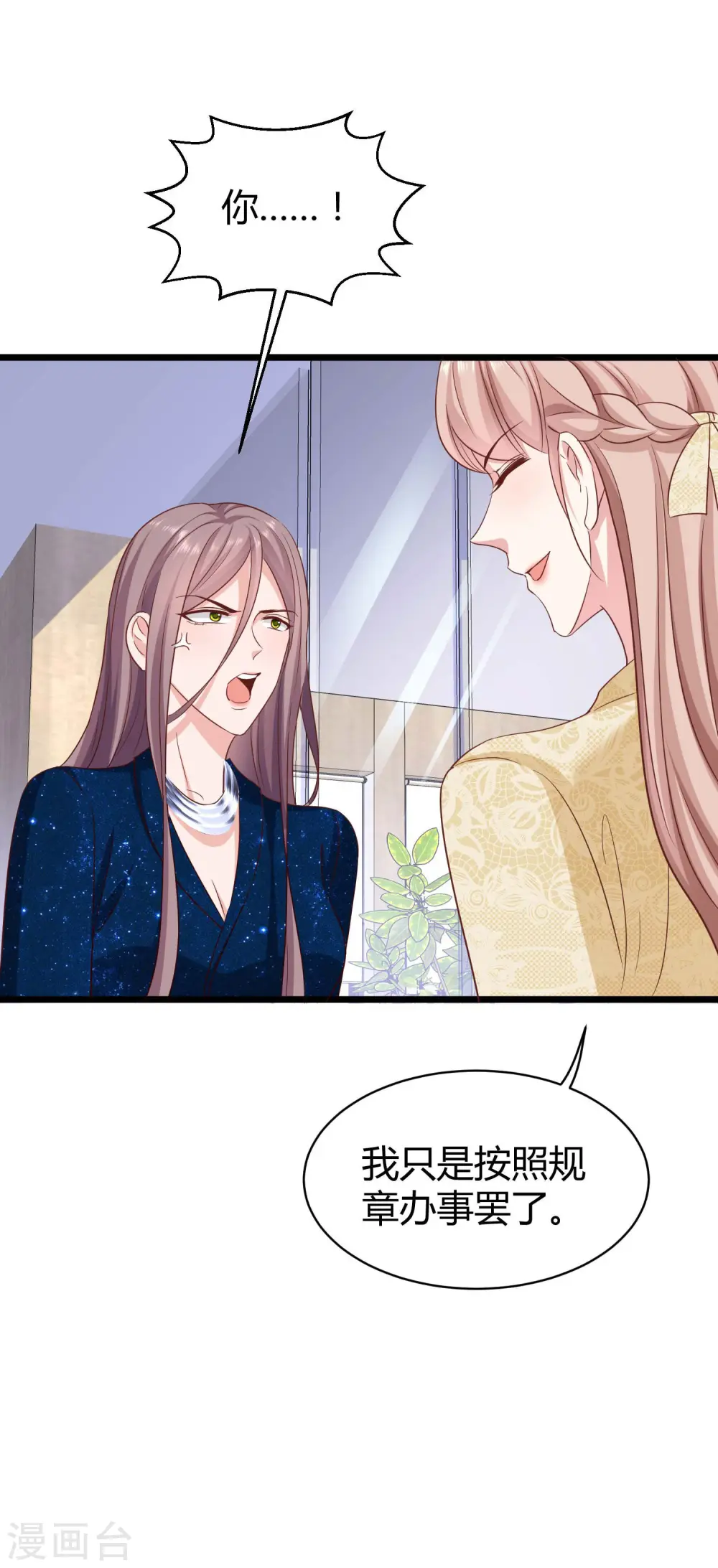 第55话 来自绿茶的挑衅！25