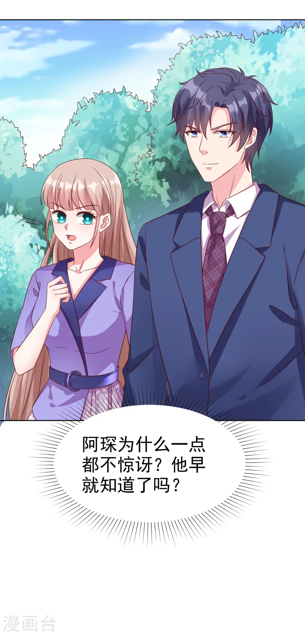 第192话 祠堂里的神像36