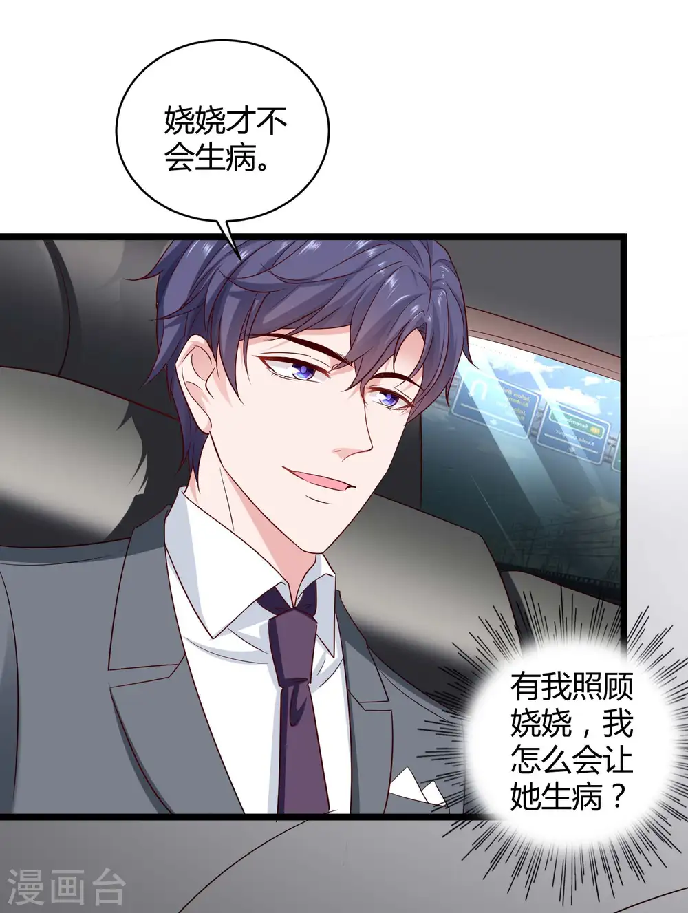 第46话 她果然是特别的！1