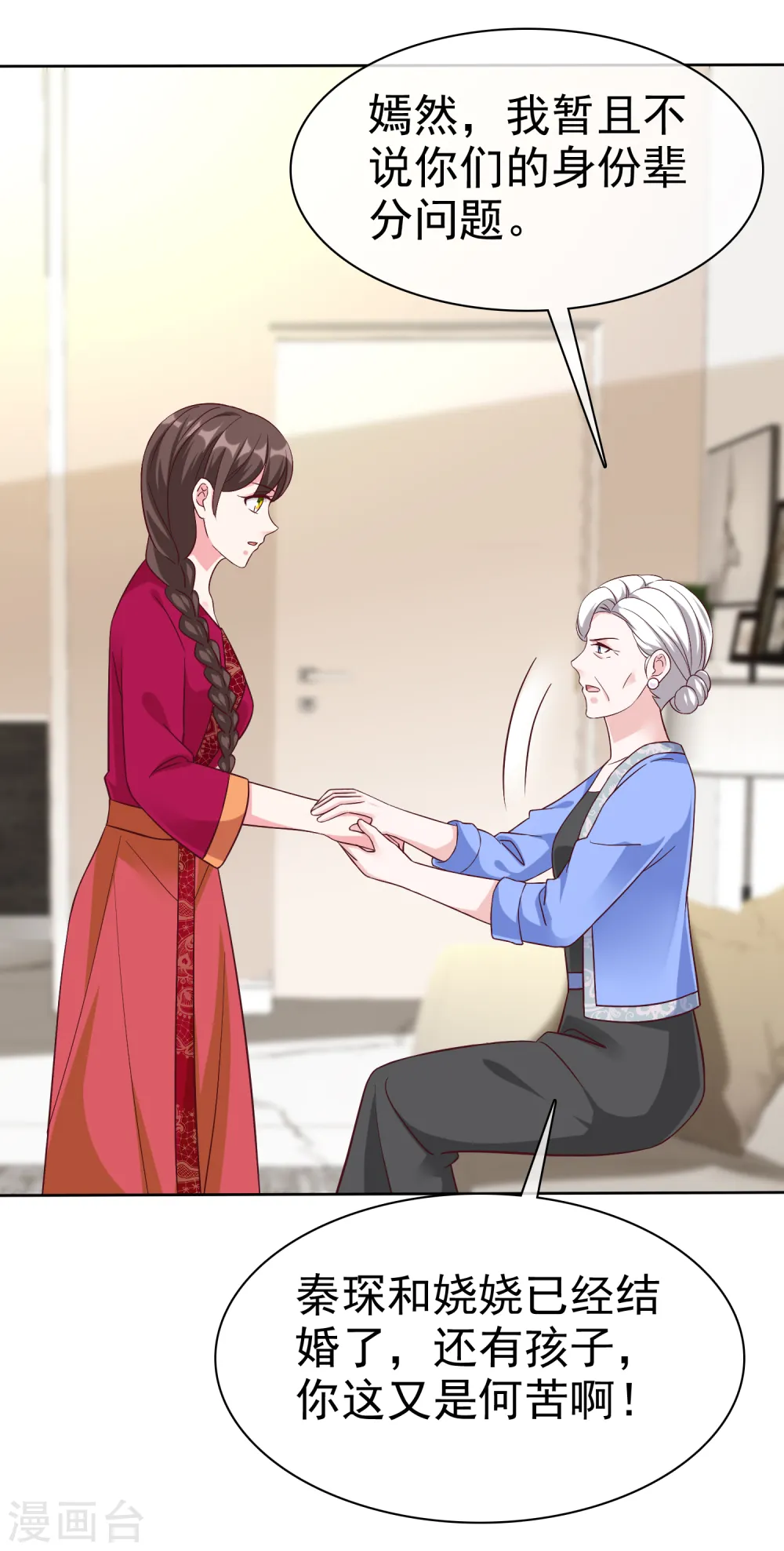 第208话 参加天选！15