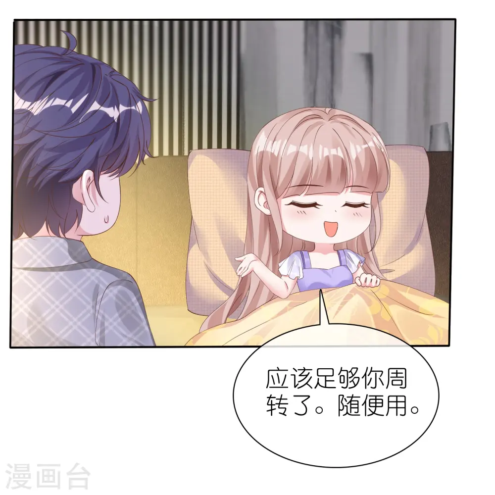 第251话 你敢么！25