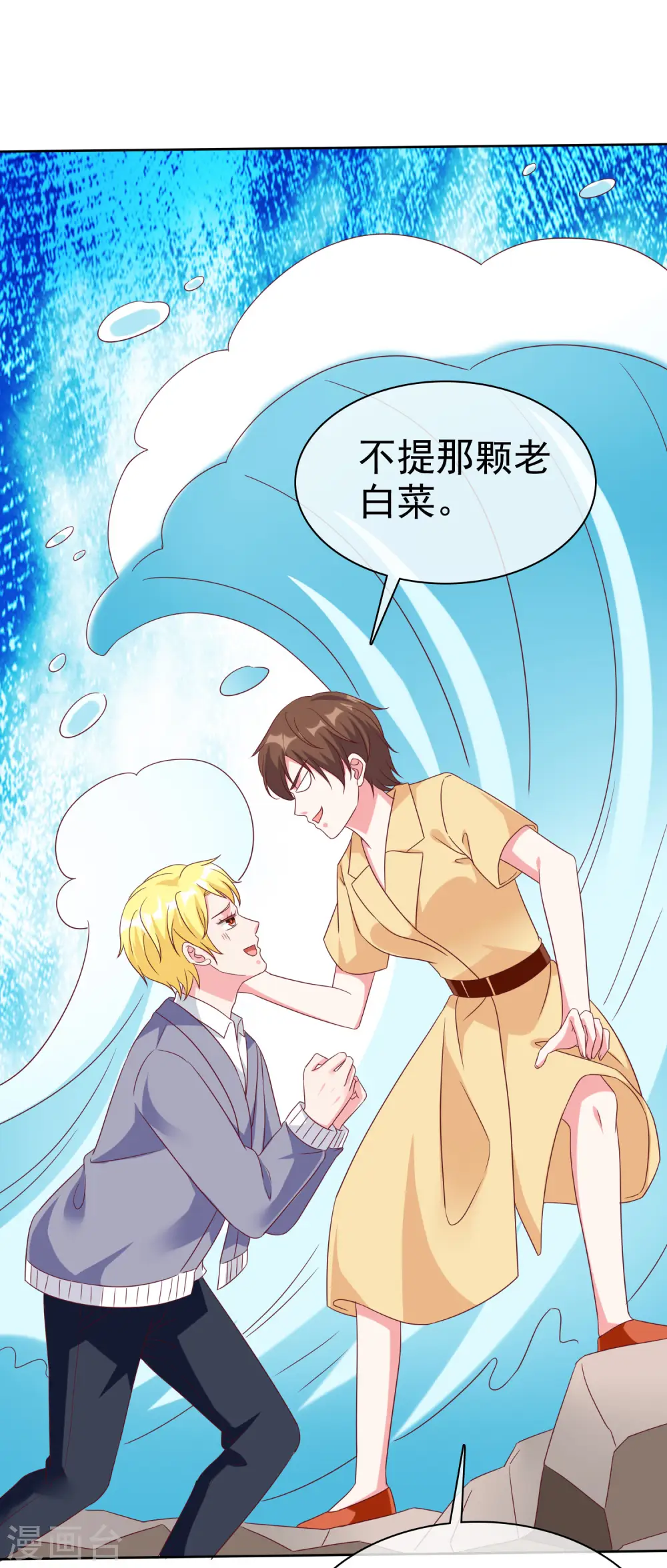 第195话 铺天盖地的狗粮20