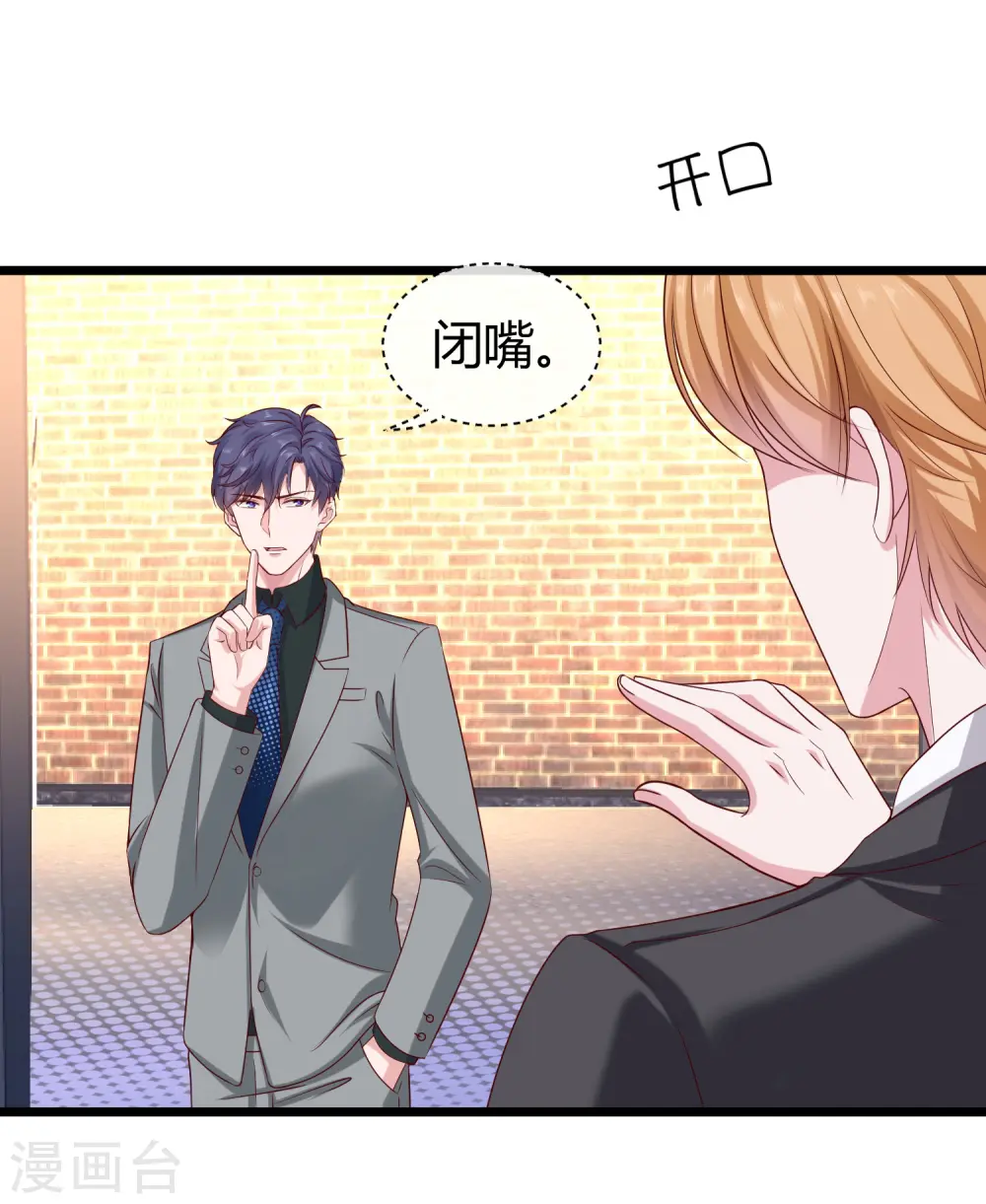 第41话 哪里来的大熊熊？21
