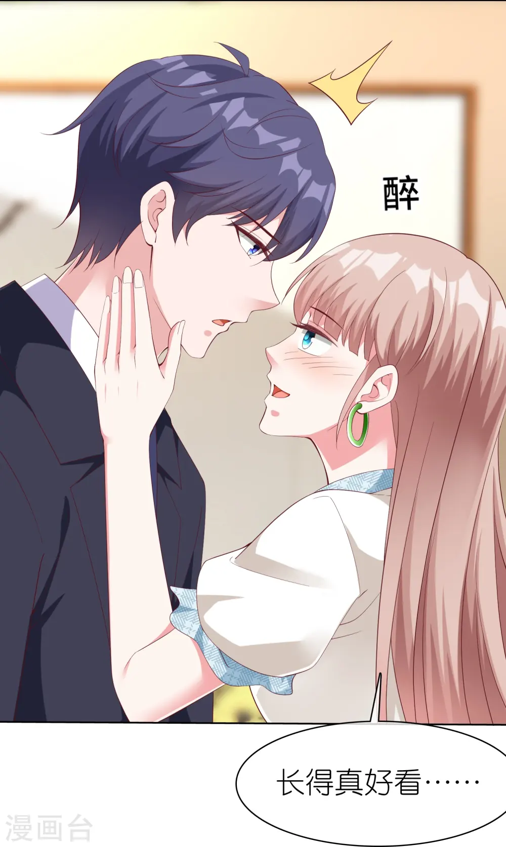 第228话 熟悉的亲吻20
