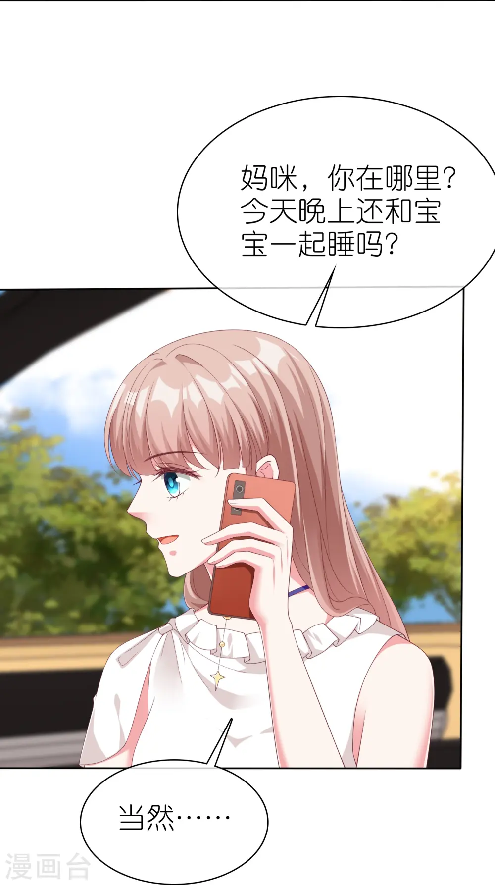第232话 震惊，冰山总裁竟然温柔带女人吃饭！26
