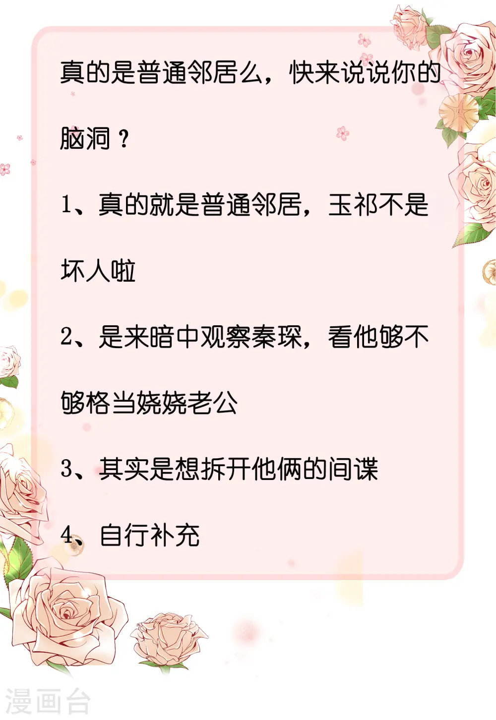 第92话 来自老婆的床上诱惑~32