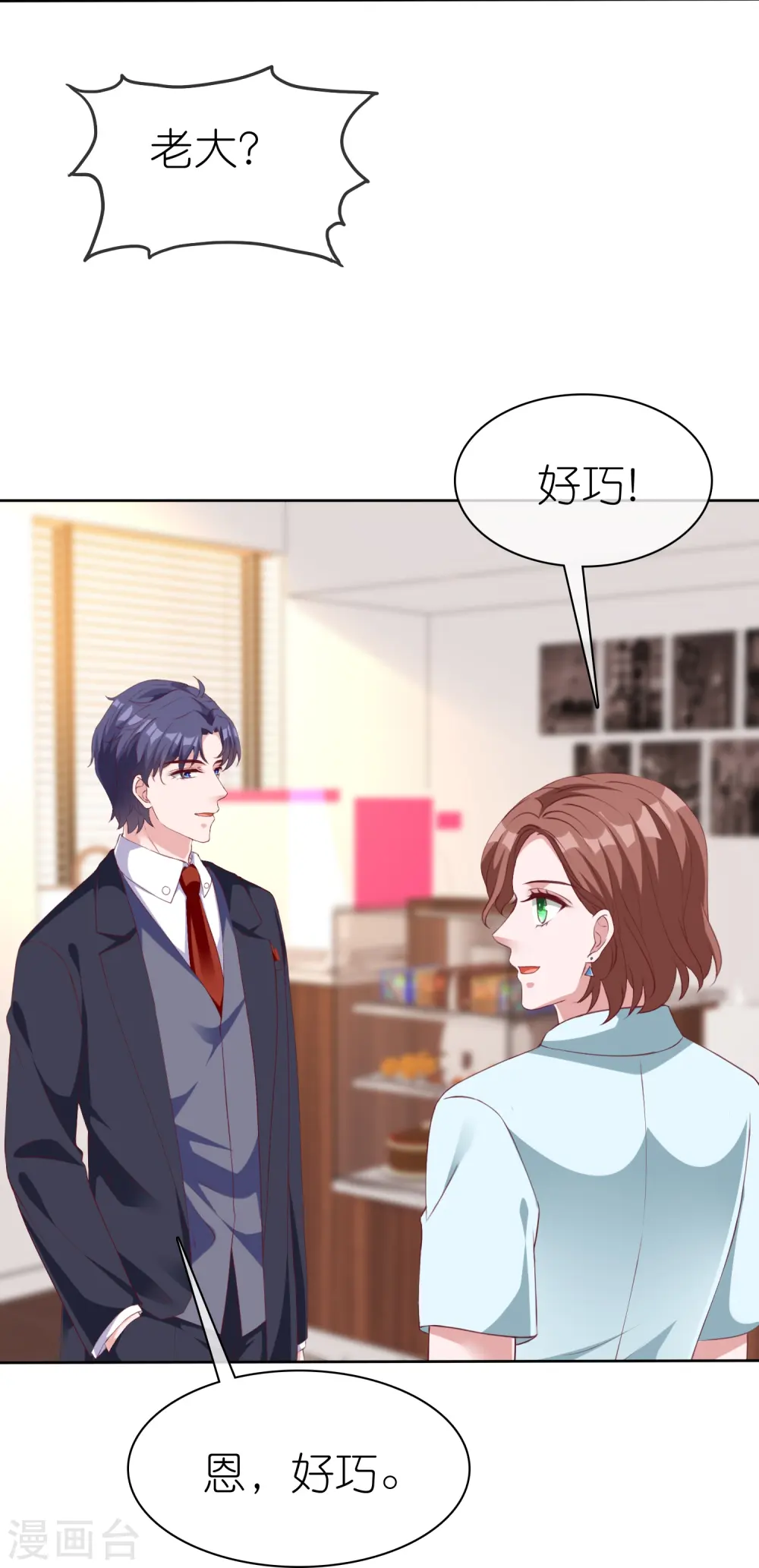 第223话 我们不熟！！28