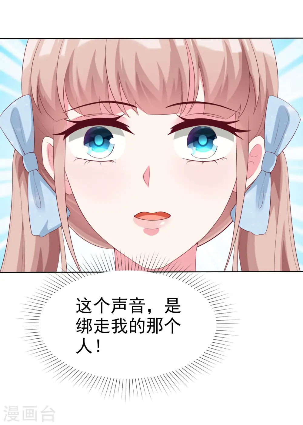 第185话 莫名其妙冒出来的夫君？20