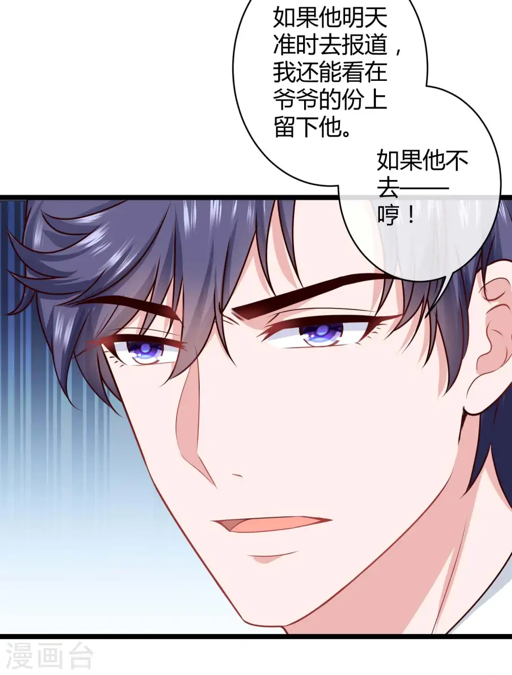 第51话 安心做我的太太就好35