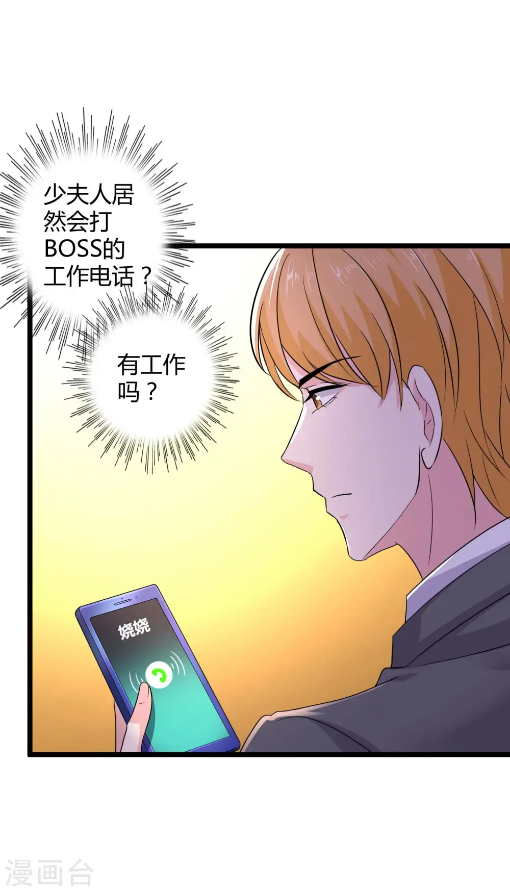 第54话 修罗场？？？26
